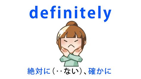DEFINITELY .